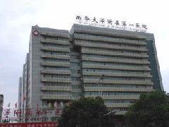 南华大学附属医院